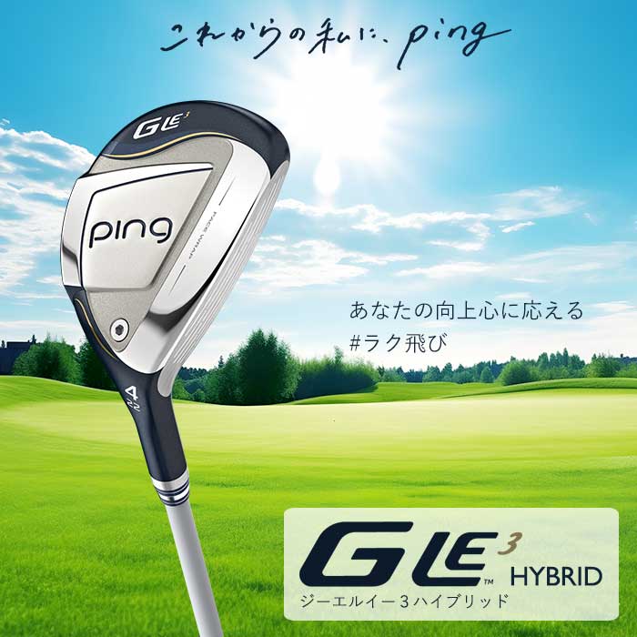 ピン ゴルフ PING G LE3 ハイブリッド ULT 250 J 日本正規品 ping g le HYBRID ジーエルイ―3｜wizard｜02