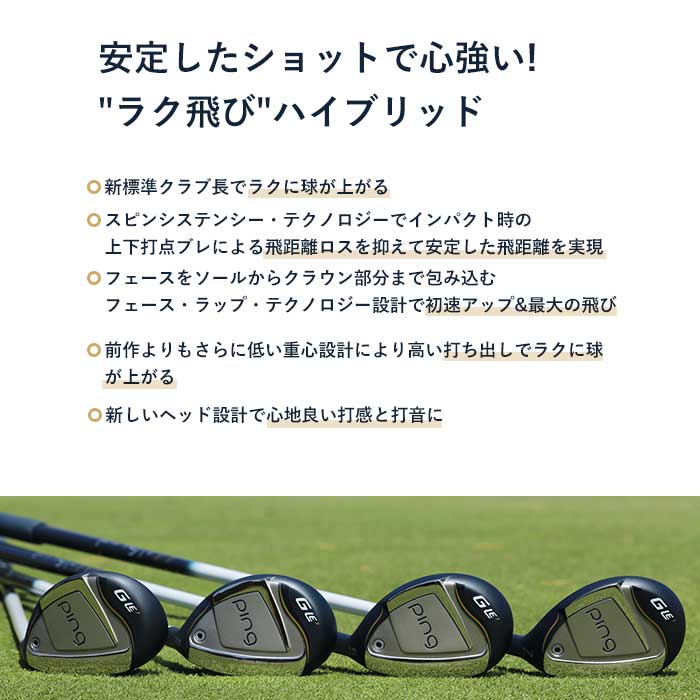ピン ゴルフ PING G LE3 ハイブリッド ULT 250 J 日本正規品 ping g le HYBRID ジーエルイ―3｜wizard｜05