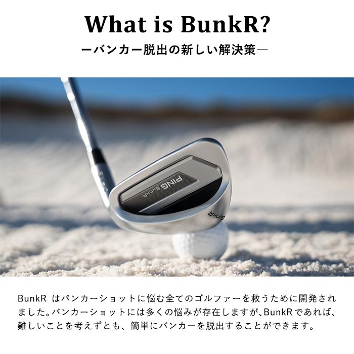 PING ピン ゴルフ BunkR バンカー BUNKR お助け クラブ GOLF
