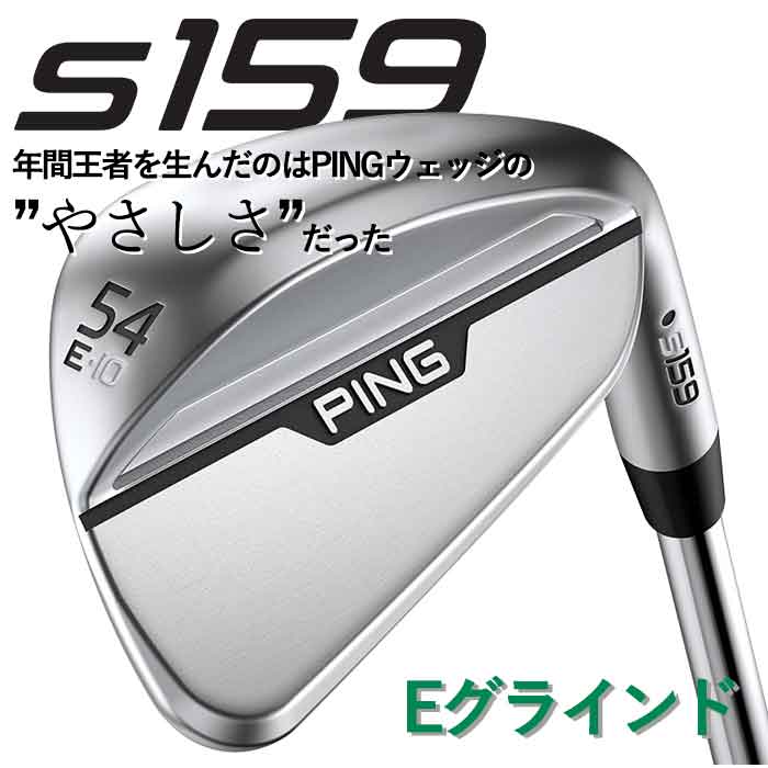 ピン ゴルフ PING S159 ウェッジ E EYE 2 グラインド ウエッジDynamic Gold 日本正規品 左右選択可｜wizard｜02