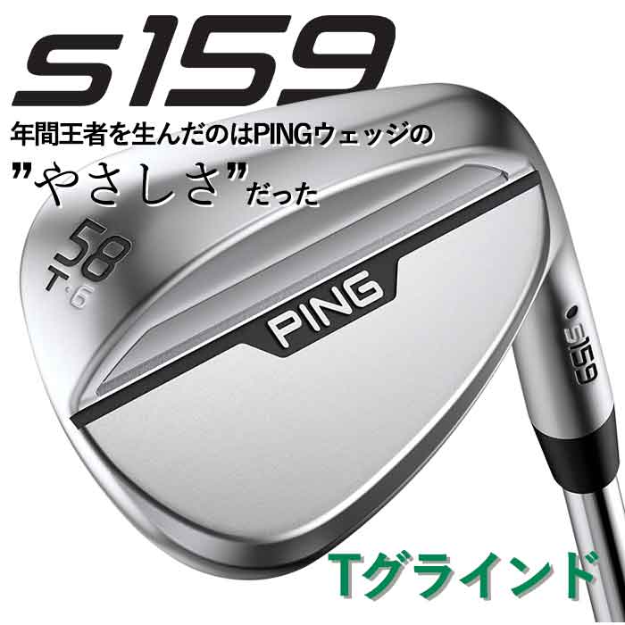 ピン ゴルフ PING S159 ウェッジ T シングラインド ウエッジMODUS3 TOUR125 日本正規品 左右選択可｜wizard｜02