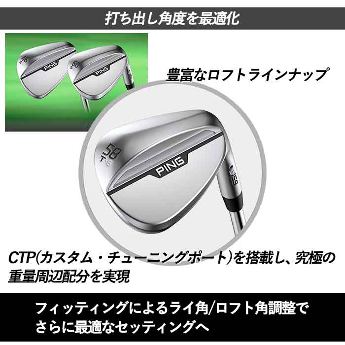 品切れ ピン ゴルフ PING S159 ウェッジ T シングラインド ウエッジMCI 50 60 70 80 日本正規品 左右選択可