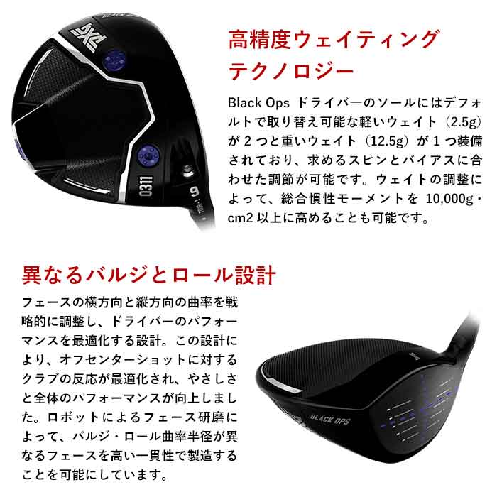 (カスタムクラブ) PXG 0311 BLACK OPS Tour 1 ドライバー オリムピック デラマックス 08Premium Parsons Xtreme Golf 1W (G)｜wizard｜05