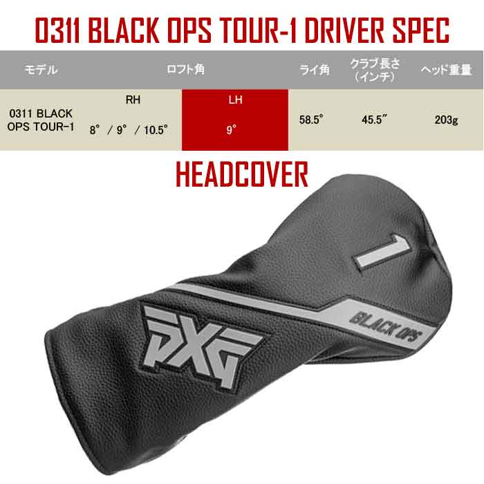(カスタムクラブ) PXG 0311 BLACK OPS Tour 1 ドライバー オリムピック デラマックス 07Premium Parsons Xtreme Golf 1W (G)｜wizard｜07