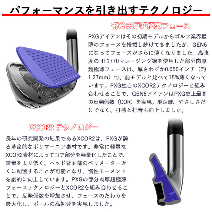 カスタムクラブ) PXG 0311P GEN6 アイアン 単品MCI 120 Parsons Xtreme