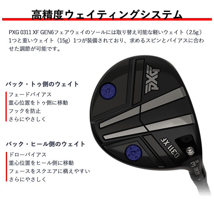 カスタムクラブ) PXG 0311XF GEN6 フェアウェイウッド TENSEI PRO