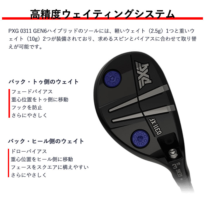 カスタムクラブ) PXG 0311XF GEN6 ハイブリッド USTマミヤ アッタス MB