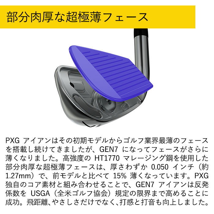 カスタムクラブ) PXG 0311 P GEN7 アイアン 6I〜PW(5本セット)MCI 50 60 70 80 Parsons Xtreme  Golf : gen7irp-mci50-1 : ゴルフショップ ウィザード - 通販 - Yahoo!ショッピング