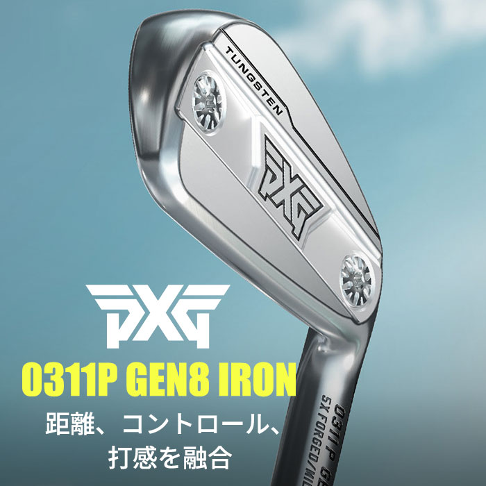 PXG ピーエックスジー PXG 0311 P GEN8 IRON 5I〜PW(6本セット)N.S.PRO