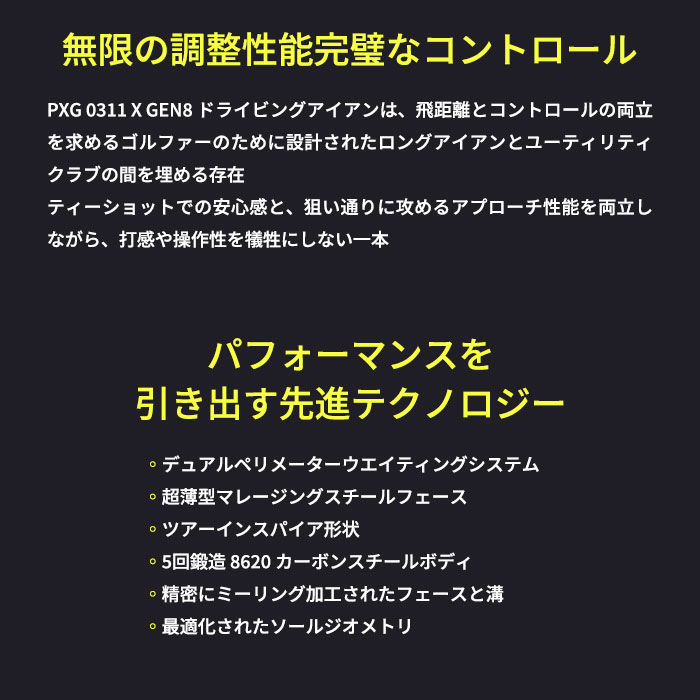 ピーエックスジー PXG GEN8 DRIVING IRON DG MID TOUR ISSUE (カスタムアイアン)_2