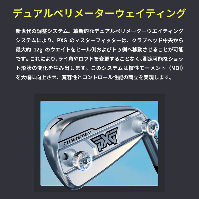 ピーエックスジー PXG 0311 XP GEN8 IRON 6I〜PW(5本セット)Dynamic Gold 105 Onyx Black (カスタムアイアン)の画像