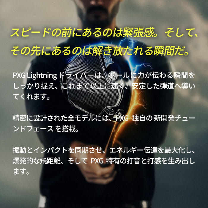 ピーエックスジー PXG Lightning MAX-10K+ Driver 24VENTUS BK (カスタムドライバー)の画像