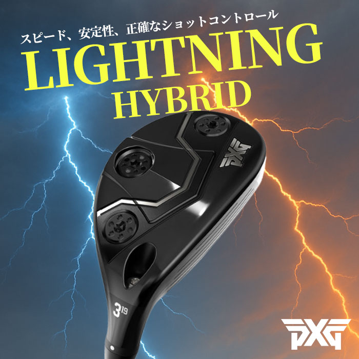 ピーエックスジー PXG ハイブリッド Lightning Hybrid[ AMT BLACK (カスタムユーティリティ)の画像