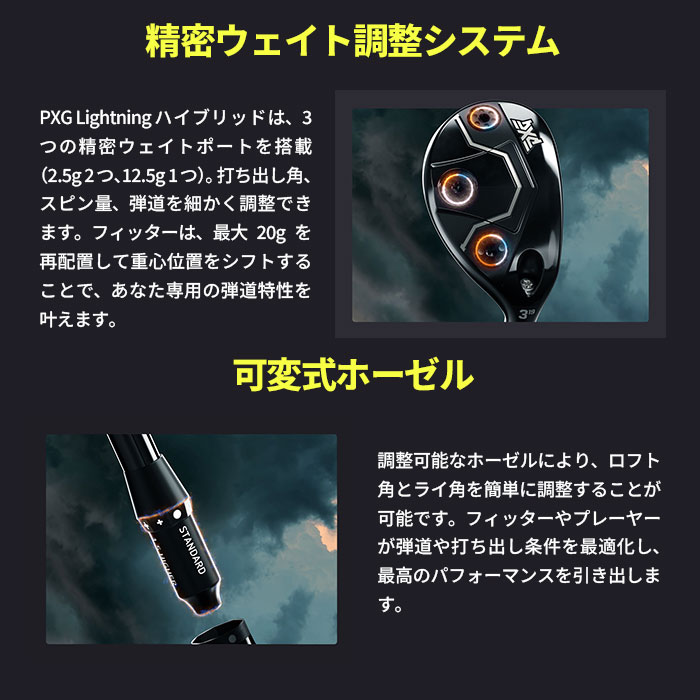 PXG ピーエックスジー ハイブリッド Lightning Hybrid[ N.S.PRO 750