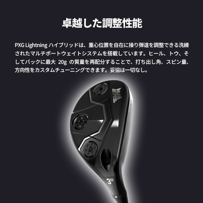 ピーエックスジー PXG ハイブリッド Lightning Hybrid[ AMT BLACK (カスタムユーティリティ)の画像