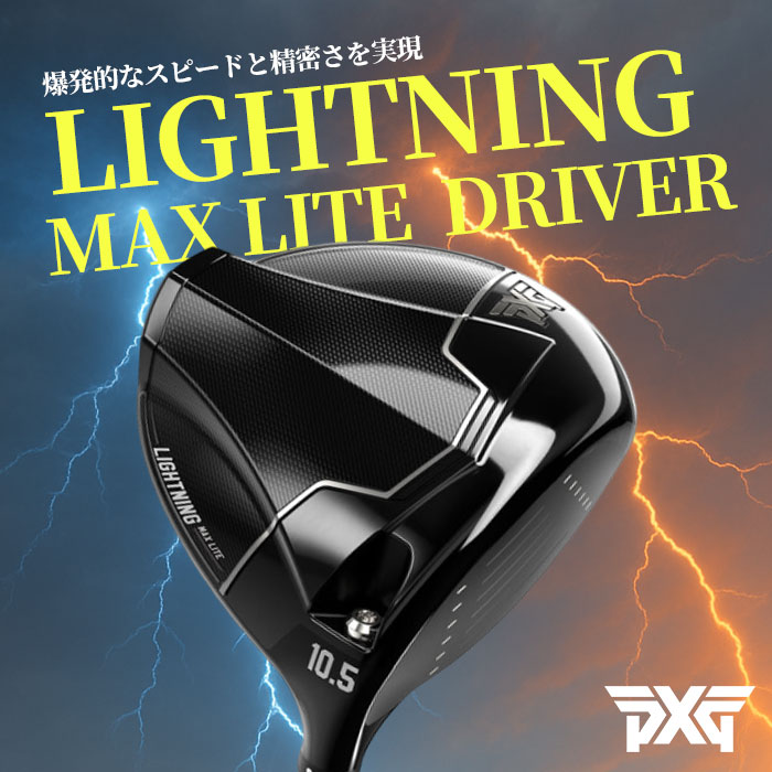 ピーエックスジー PXG Lightning MAX Lite Driver ARCH CA-01 (カスタムドライバー) | PXG | 01