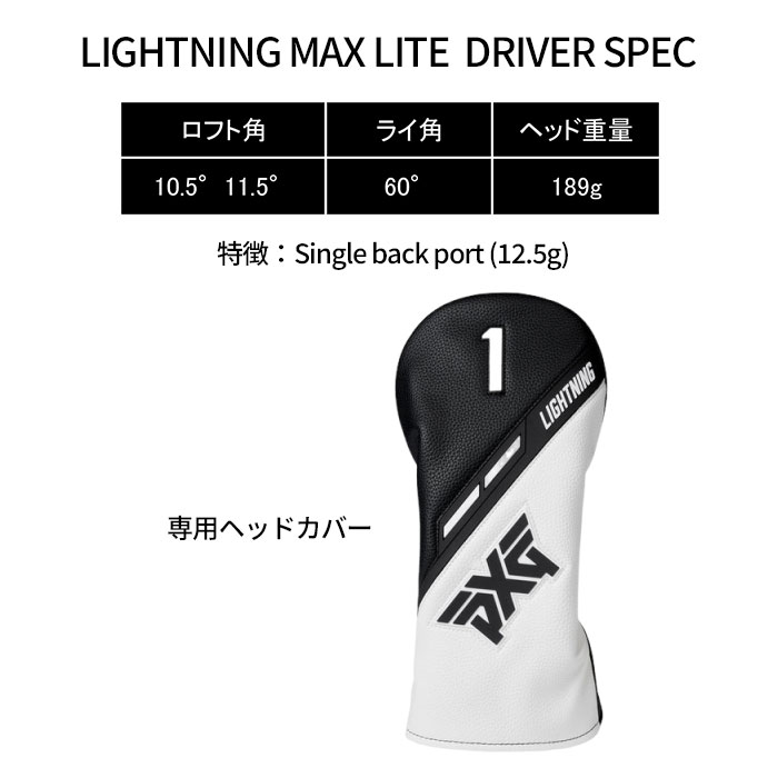 ピーエックスジー PXG Lightning MAX Lite Driver ARCH CA-01 (カスタムドライバー) | PXG | 06