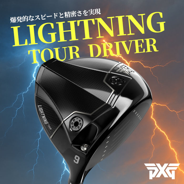 ピーエックスジー PXG Lightning Tour Driver 24VENTUS RED (カスタムドライバー)の画像
