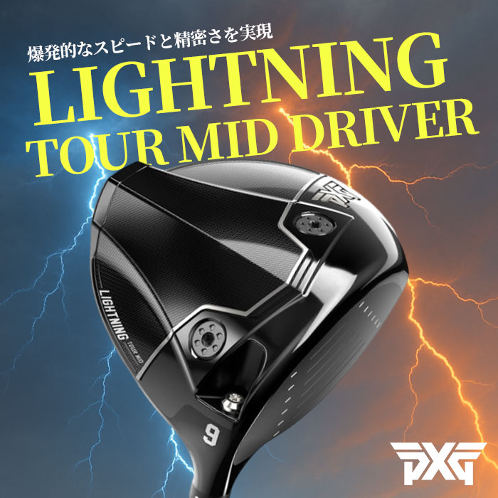 PXG ピーエックスジー PXG Lightning Tour Mid Driver USTマミヤ ジ