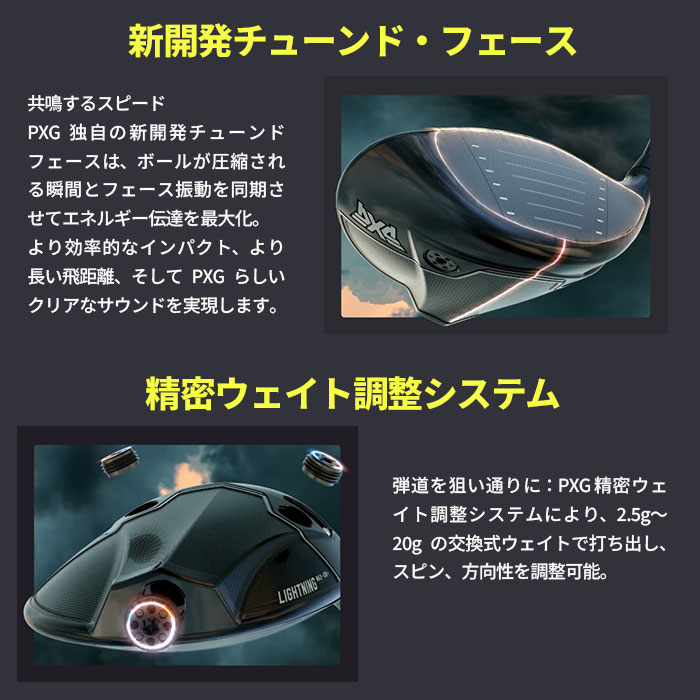 ピーエックスジー PXG Lightning Tour Mid Driver 24VENTUS BLUE (カスタムドライバー )の画像