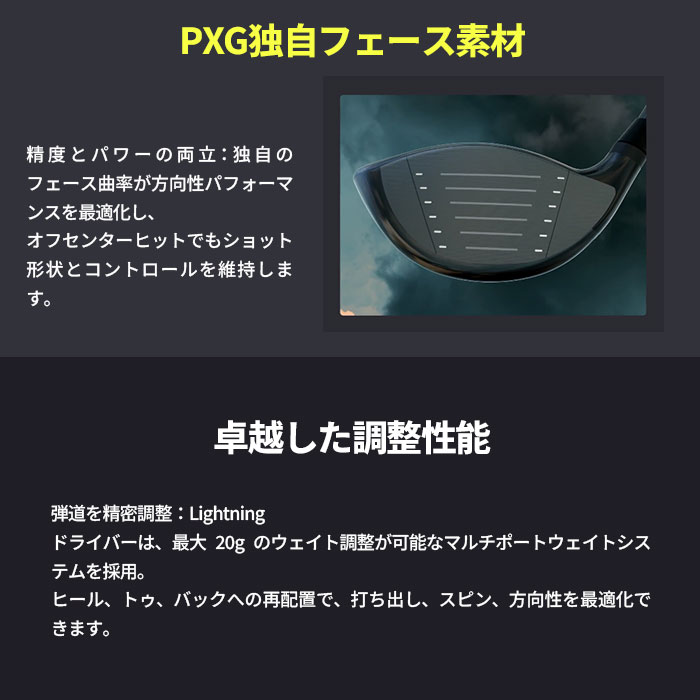ピーエックスジー PXG Lightning Tour Mid Driver 24VENTUS BLUE (カスタムドライバー )の画像