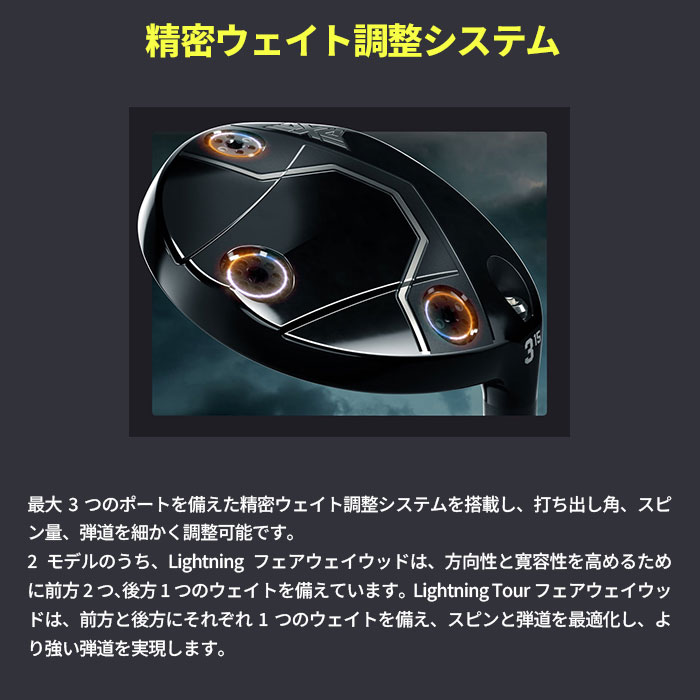 PXG ピーエックスジー PXG Lightning Tour Fairway Wood 24VENTUS BLUE