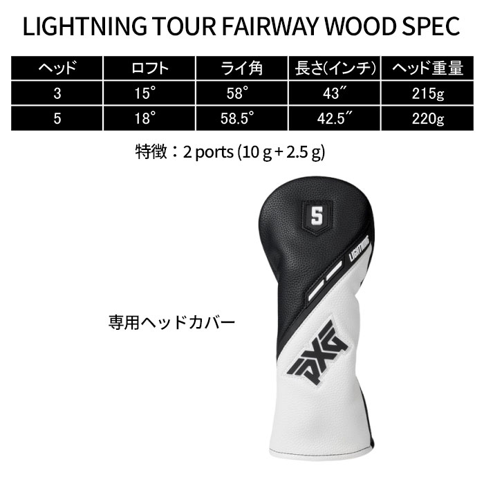 PXG ピーエックスジー PXG Lightning Tour Fairway Wood USTマミヤ EX