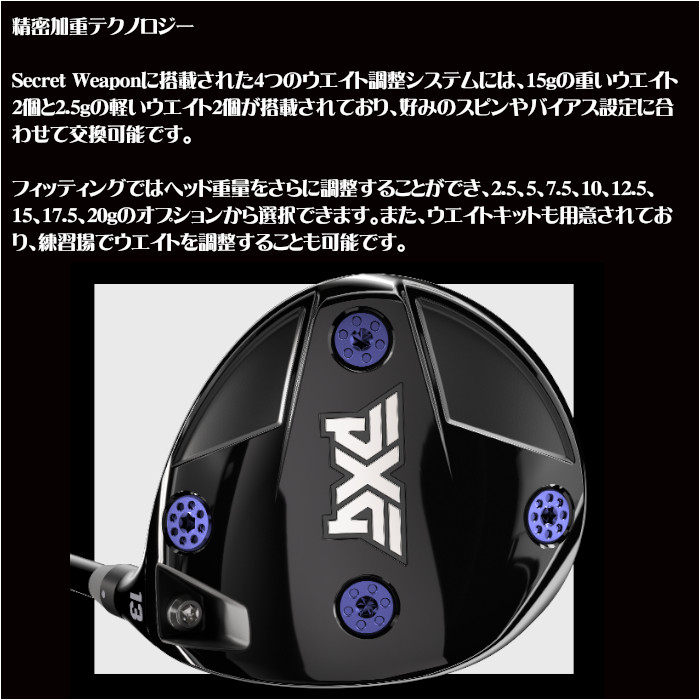 PXG (カスタムクラブ) Secret Weapon ミニドライバー フジクラ