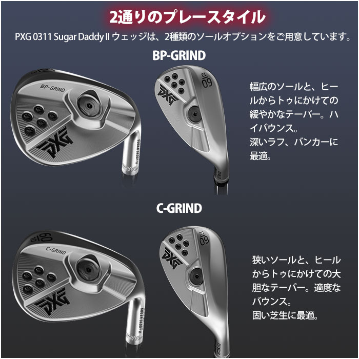 92%OFF!】 ゴルフショップ ウィザード カスタムクラブ PXG 0311 SUGAR