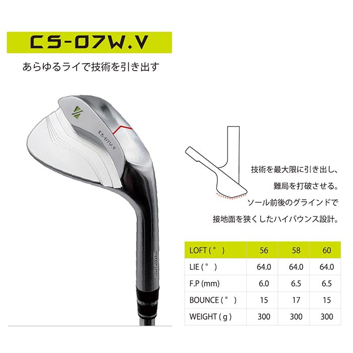 【RAZZLE DAZZLE ラズルダズル ウェッジ CS-07W 2本セット】 ☆RAZZLE DAZZLE CS-07W 来月発売☆ | ☆SUZUKI GOLF (愛知県