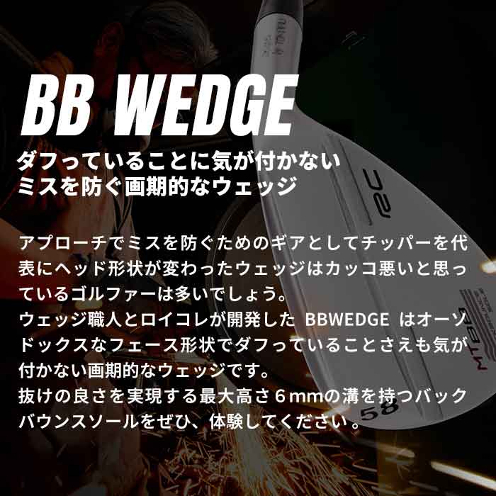 (カスタムクラブ)ロイヤルコレクション ROYAL COLLECTION BB WEDGETRAVILビービー ウエッジ｜wizard｜07
