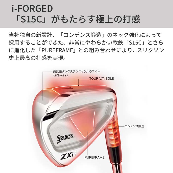 SRIXON 【メーカーカスタム】SRIXON ZXi7 IRON スリクソン