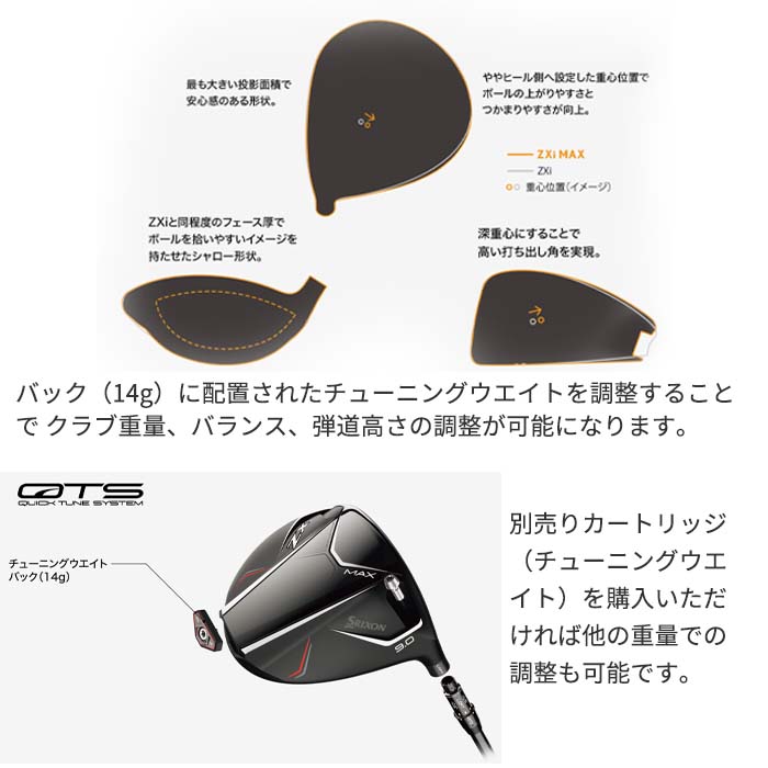 しの SRIXON 【メーカーカスタム】SRIXON ZXi MAX DRIVER スリクソン