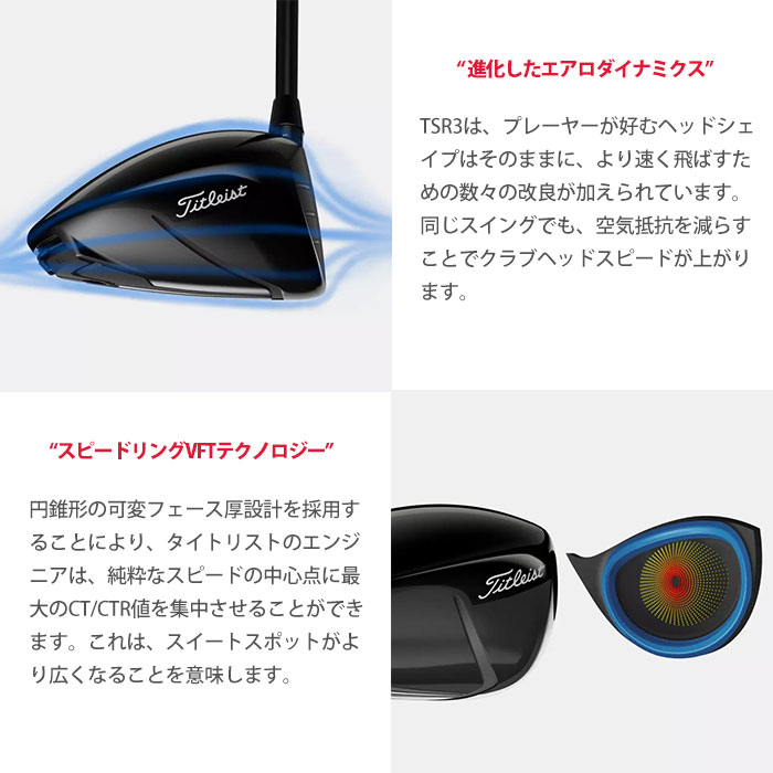 公式 グッズ 【メーカーカスタム】Titleist タイトリスト TSR3 ドライバー フジクラ VENTUS BLACK 【SKC1129232877】 (41290円)