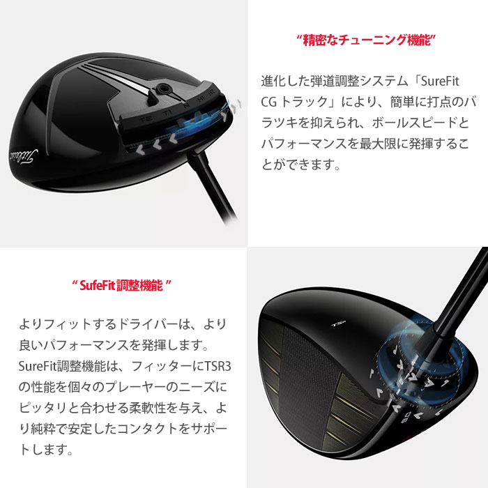 公式 グッズ 【メーカーカスタム】Titleist タイトリスト TSR3 ドライバー フジクラ VENTUS BLACK 【SKC1129232877】(41290円)