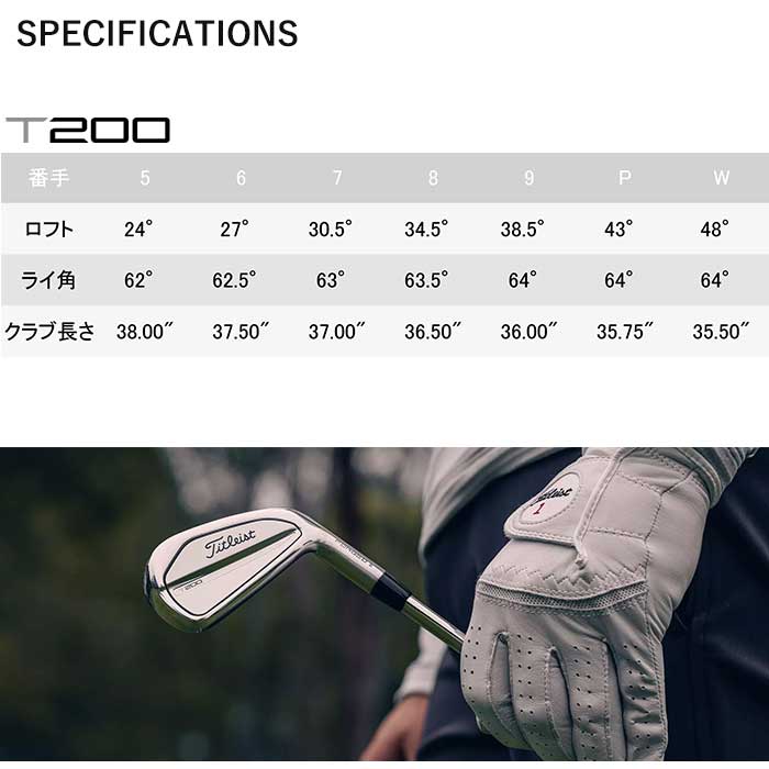 【メーカーカスタム】Titleist タイトリスト 2023 T200 アイアン DYNAMIC GOLD 95/105/120 単品｜wizard｜08