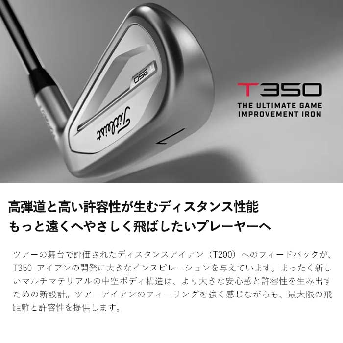 【メーカーカスタム】Titleist タイトリスト 2023 T350 アイアン DYNAMIC GOLD 95/105/120 単品｜wizard｜03