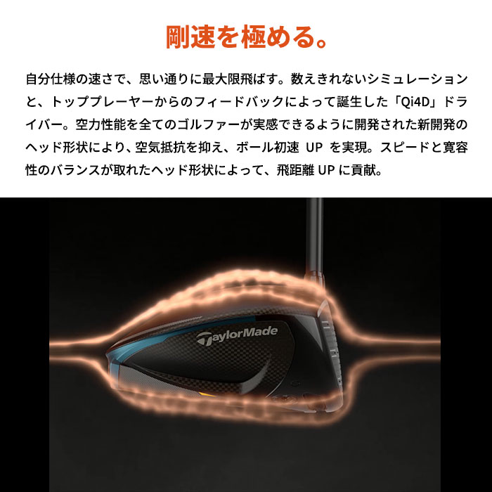 TaylorMade（テーラーメイド） (メーカーカスタム)テーラーメイド Qi