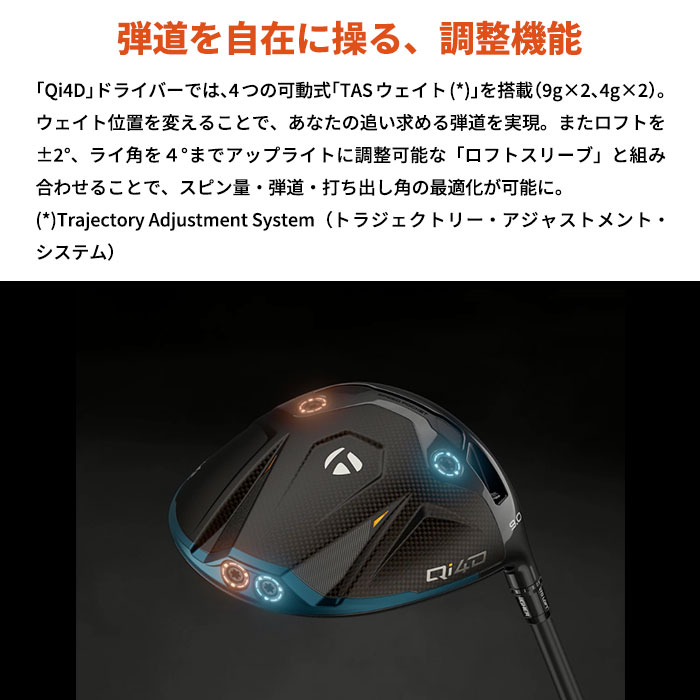 TaylorMade（テーラーメイド） (メーカーカスタム)テーラーメイド Qi