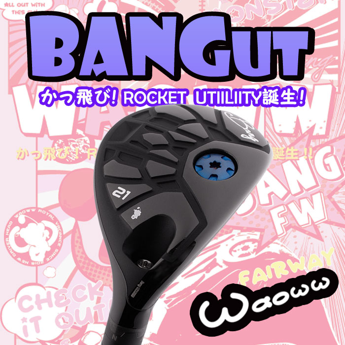 ワオ WAOWW BANG UTILITY フジクラ ダイヤモンド スピーダー ハイブリッド用 UT ワオ バン ユーティリティの画像