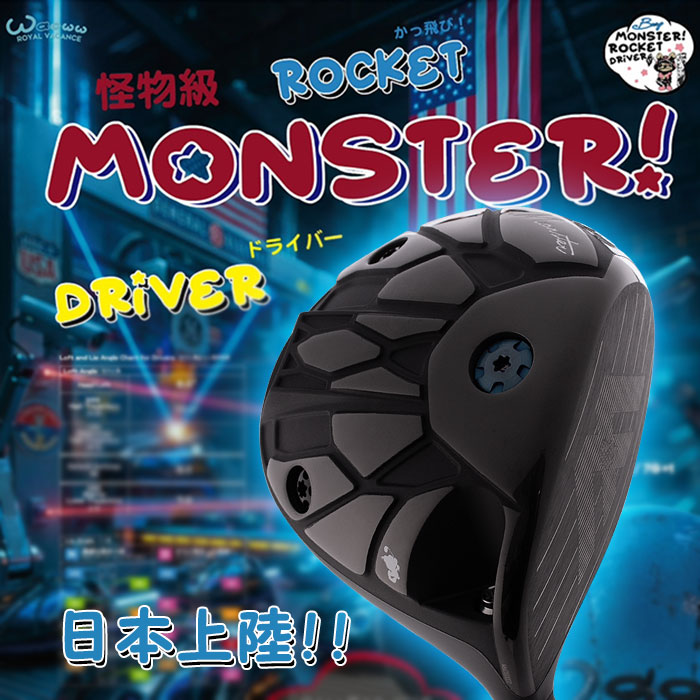 ワオ ドライバー WAOWW DRIVER MONSTER バン モンスター 三菱ケミカル