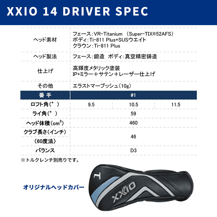 XXIO ゴルフ ドライバー（ロフト角：11.5度）｜クラブ（メンズ