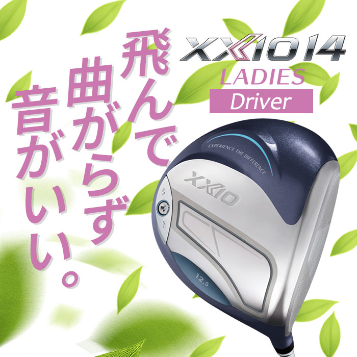 ゼクシオ レディース ドライバー（ロフト角：10.5度）のおすすめ人気