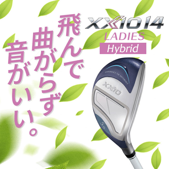 ゼクシオレディース（ユーティリティ レディース）（番手：4U