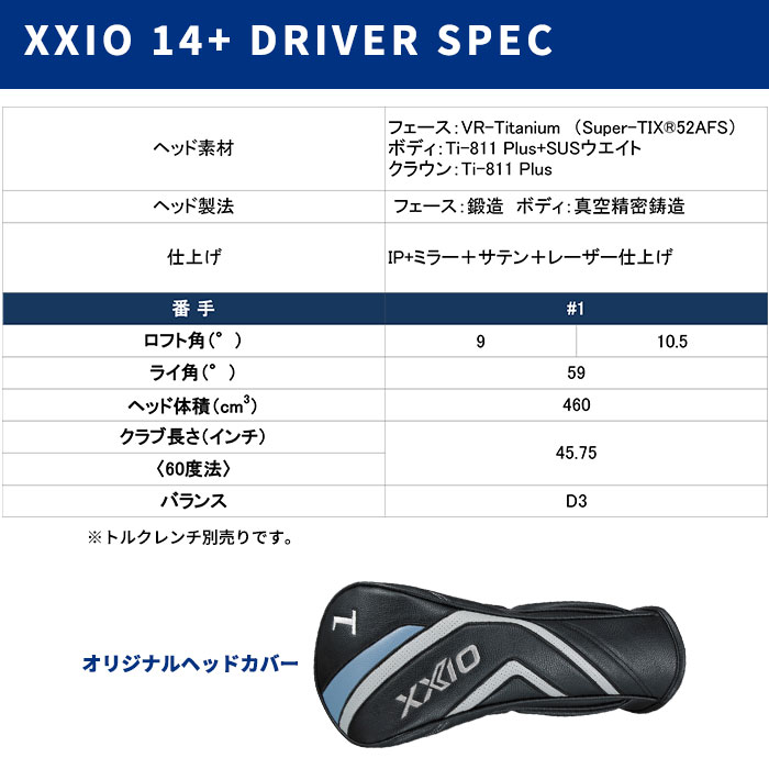XXIO ゼクシオ ドライバー 14+ DRIVER SPEEDER NX DST for カーボン