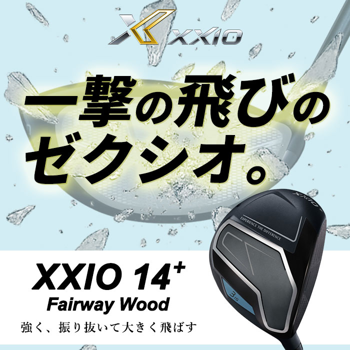 XXIO ゼクシオ フェアウェイウッド 14+ FAIRWAYWOOD SPEEDER NX GOLD