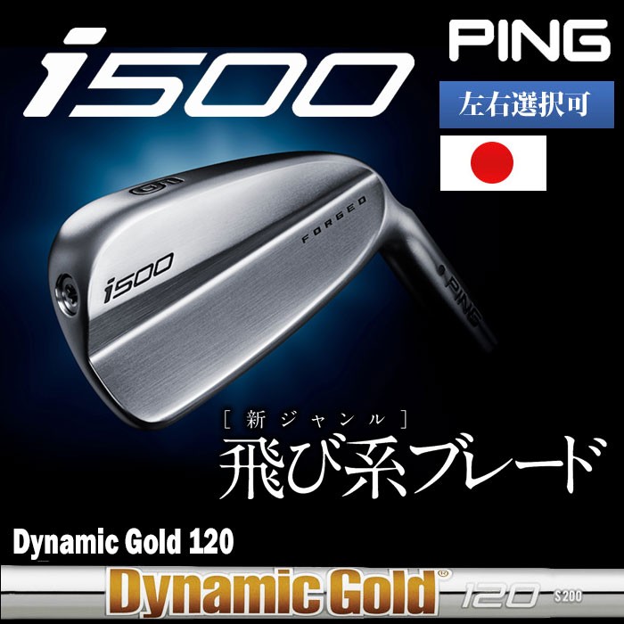 ピン Gold I500 6 Pw アイアン Ping Dynamic Ping 5本セット 日本正規品 左右選択可 スポーツ ウィザード 1 6 Pw I500 I Dg 12 ゴルフショップ