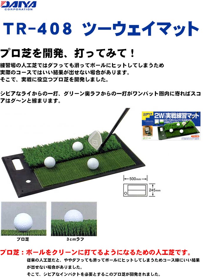 3in1 トリプルサーフェス ゴルフマット ゴムT 練習ボール10個