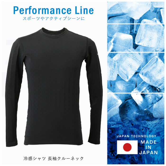 リデフ LIDEF FREEZE TECH PERFORMANCE LINE 冷感シャツ 長袖 クルーネック 氷撃｜wizard｜03