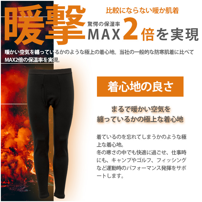 リデフ LIDEF ThermOne Standard フルレングス タイツ 暖撃 サーモワン
